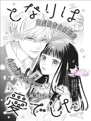 manga special